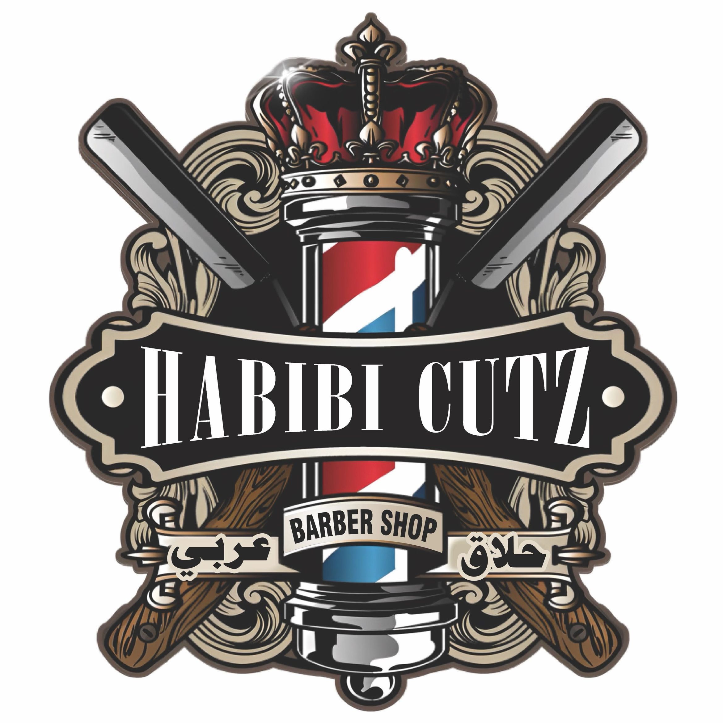 Habibi Cutz Barbershop حلاق عربي, 1403 E Campbell Rd, Richardson, 75081