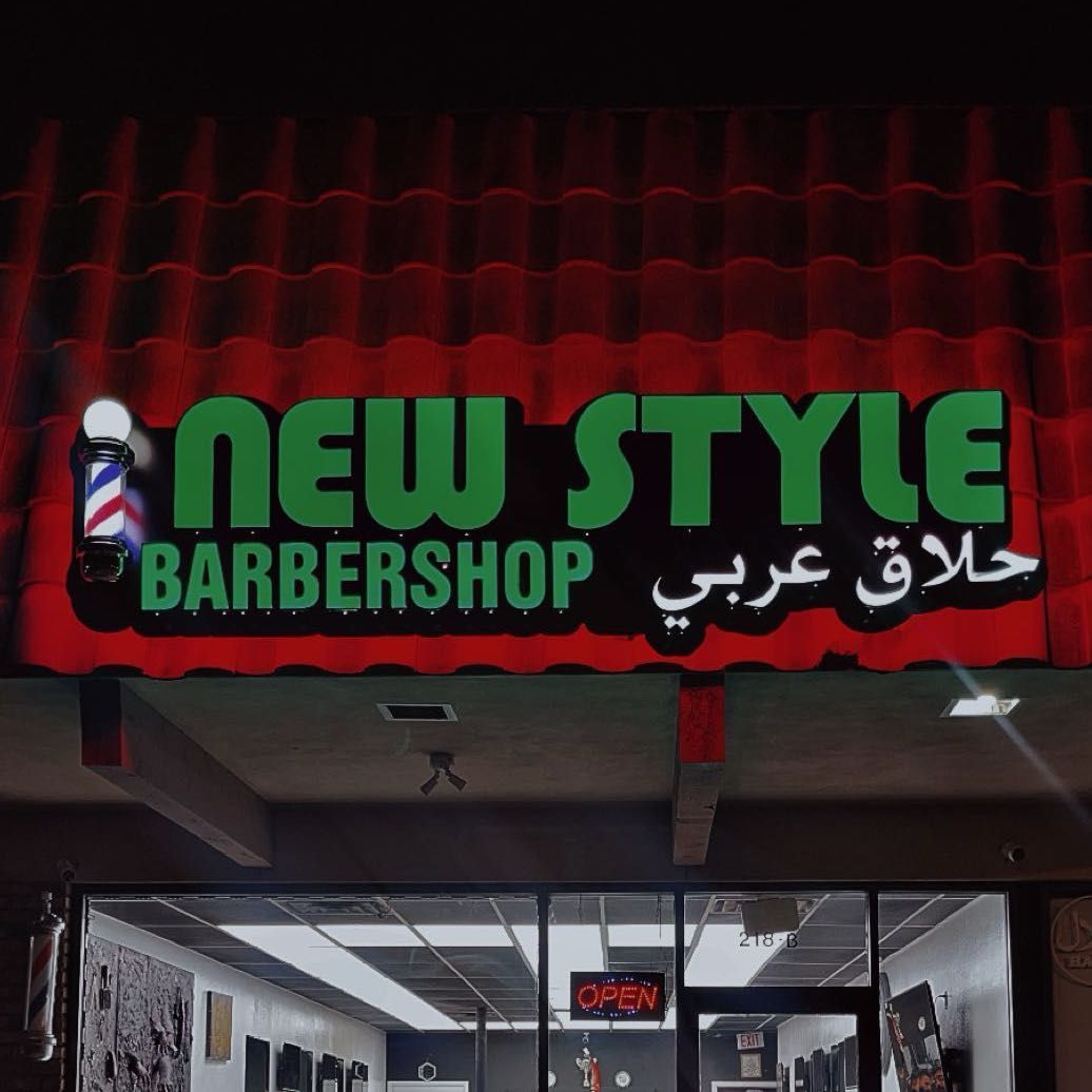 New Style Barbershop, 218 E Spring Valley Rd, Suite B, Richardson, 75081