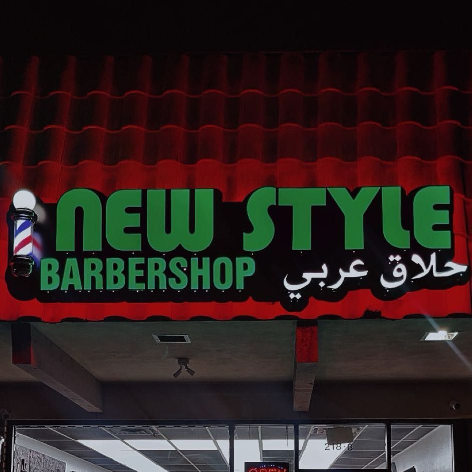 New Style Barbershop, 218 E Spring Valley Rd, Suite B, Richardson, 75081